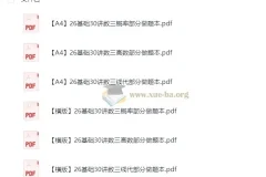 2026 考研数学 做题本汇总
