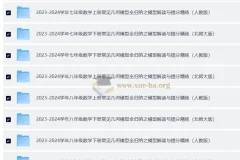 常见几何模型全归纳之模型解读与提分精练