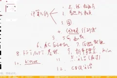 代码源算法中级课：FFT/AC自动机/树分治等进阶实战