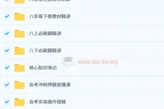 初中生物系统课（苏苏生物）