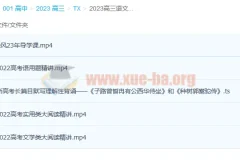 2023高三高考语文乘风一轮复习直播课 更新5讲