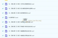 2025高三高考物理 孙竞轩物理 全程全年暑秋寒春