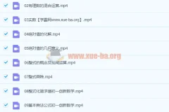 2020七年级暑假数学（创新） 于美洁