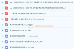 【2023秋下】五年级数学A+ 房亮