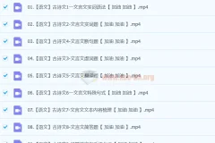 【完结】【2024中考】语文校外古诗文一本通