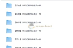高三高考最后一博击试卷(全科)