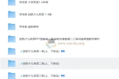 学而思 剑桥少儿英语