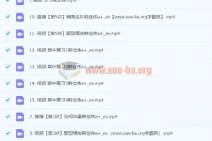 2024高中数学 高二数学 韩佳伟 秋季班