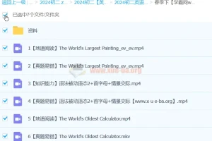 刘飞飞英语 初中英语 2024初二全国S班 春季班