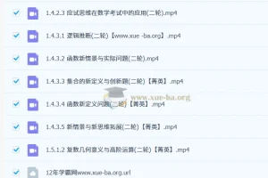 2026年高三 高考数学 王伟 二轮知识视频 规划服务