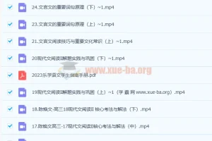 2023陈焕文 高考语文 一阶段 更新28讲