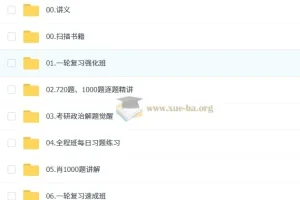 2026年 大李子 考研政治全程