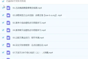 2025高中高一语文 马一鸣语文全年