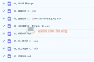 2022树成林高考物理冲刺课 22讲