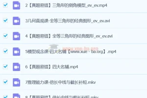 魏爽 2024初一数学 北师版S春季班