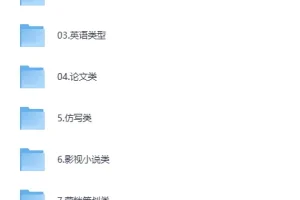 《豆包AI指令宝藏库：上百款提示词》覆盖自媒体、公文、论文、职场等[PDF]