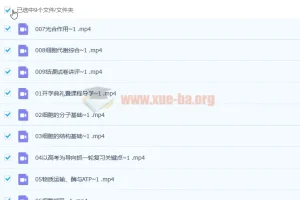 2023高考生物 张鹏生物 一轮复习暑假班 直播课 录播课