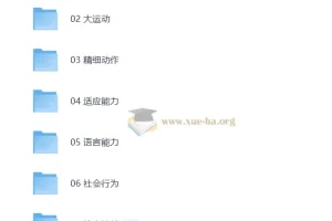 0-3岁在家早教全攻略