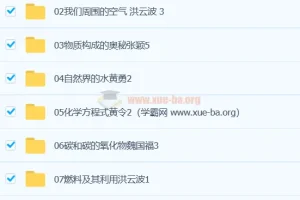 初中化学 教学视频