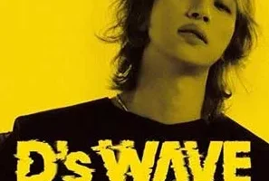 DAESUNG 大声《D’s WAVE》[无损FLAC/MP3/686MB]