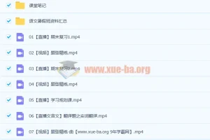 2023高考语文曲增瑞 a+暑假班 25讲完结