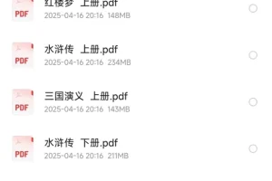 《古典小说四大名著》中华书局出版聚珍版 全8卷 权威 严谨［PDF]