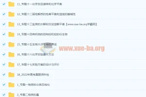 2024版53新高考版化学A版