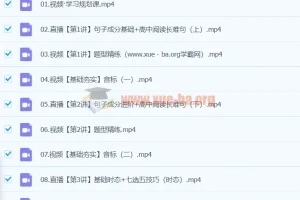 高中英语 2024高一英语 袁慧 暑假班