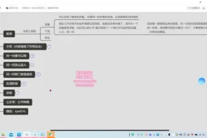 微信问一问实战教程：快速掌握新风口变现技巧