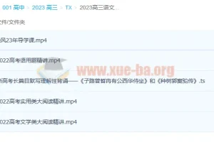 2023高三高考语文乘风一轮复习直播课 更新5讲