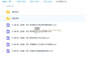 刘秋龙 2026高三高考数学一轮秋季班 更新中
