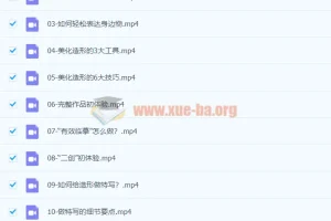 趣味实用的手绘pop 想画就画 一起来趣味绘画（30节课）