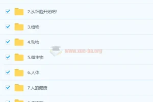【洋葱小学-新版】洋葱自然课