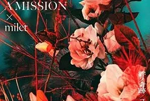 MAN WITH A MISSION/milet《絆ノ奇跡 / コイコガレ》[无损FLAC/MP3/281MB]