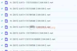 【完结】【2024中考】语文校外古诗文一本通