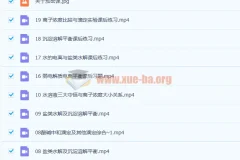 2023高二化学 康永明 暑假班 秋季班