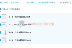 【2023乘风语文】一轮vip系统录播班 更新专题六