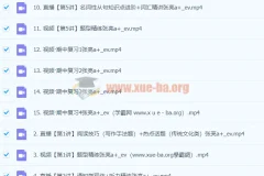 2024高二英语 张亮英语 A+秋季班