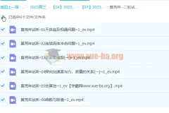 莫荒年 2023高三高考物理 二轮试听课