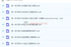 朱汉琪 2024高一英语 精讲春季班