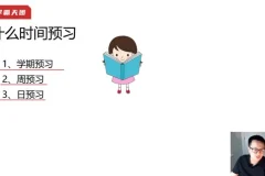 清华学霸邓子贤：家长必备学习高手养成指南