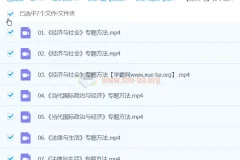 2024年高三高考 郑关飞政治 二轮冲刺 春季班