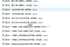 2025届高三暑假培优高考物理考点专项讲义 十大考点专项