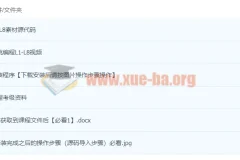 [小武编程+核桃编程]H33【核桃编程】L1-L8全套少儿编程视频网课教程