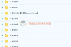 【完结】1000首阿尔法A脑波功能音乐