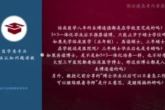 110+位专家教授深度解析：职业规划与专业选择指南