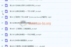 2022初中数学 初二数学暑假 全国版S 董小磊【完结】