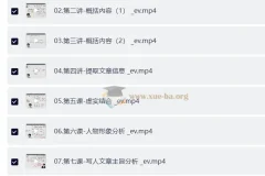 北大派派阅读素养提升课初中