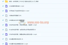 2023高二物理 于冲 暑假班 秋季班