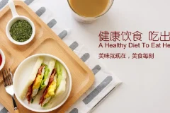 二十一讲教你吃出健康